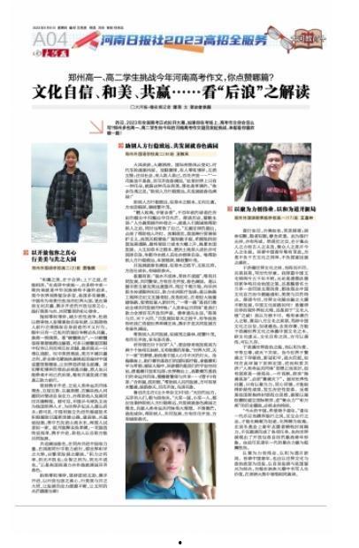 郑州刘先生爆料新闻,揭秘某事件背后惊人真相